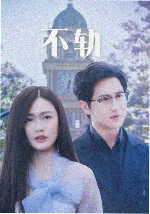 廉政行动2024